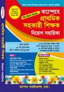 Primary Assistant Teacher Niyog Sohayika image