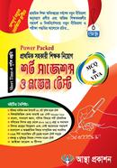 Primary Assistant Teacher Recruitment Short Suggestions and Model Test image