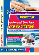 Primary Assistant Teacher Recruitment Special Supplement image