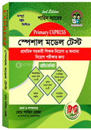 Primary Express স্পেশাল মডেল টেস্ট image