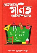 Primary Math Olympiad image