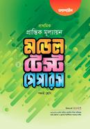 Primary Prantik Mullayoun Model Test Paper Class 5 image
