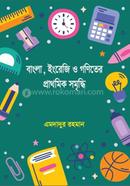 Primary Proficiency in Bengali, English, and Mathematics image