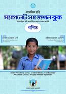 প্রাথমিক বৃত্তি 'ম্যাগনেট সাজেশন বুক' - গণিত image
