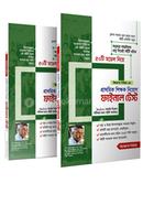 Primary Shikkhok Niyog Final Test image