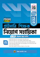 Primary Teacher Recruitment Guide image