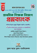 Primary Teacher Recruitment Question Bank image