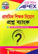 প্রাথমিক শিক্ষক নিয়োগ প্রশ্ন ব্যাংক image