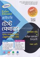 Primary Test Papers Super Suggestions and Exclusive Model Test image