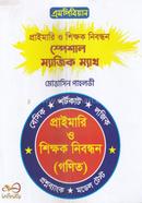 Primary o Shikkhok Nibondon Special Magic Math image