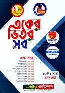 Prime Baubi HSC Program: Aker Vitor Sob (Manobik Shakha: Twelve Class) image