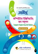Prime Computer Engineering Job Solution image