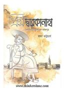 Prince Dwarakanath image