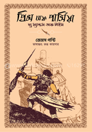 Prince of Persia: The Sands of Time image