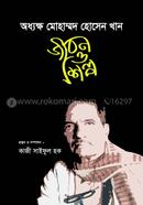Principal Mohammed Hossain Khan : Jibon o Shilpo image
