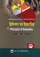 Principal Of Economics image