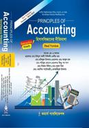 Principal of Accounting image