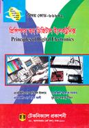 প্রিন্সিপাল অফ ডিজিটাল ইলেকট্রনিক্স (৬৬৮৪২) ৪র্থ সেমিস্টার image