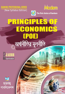 Principal of Economics image