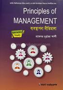 ব্যবস্থাপনা নীতিমালা (অনার্স ১ম বর্ষ) - হিসাববিজ্ঞান বিভাগ image