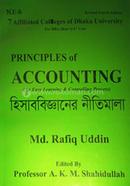 প্রিন্সিপালস অফ একাউন্টিং - (For BBA Hon's 1st Year) image