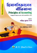 Principles Of Acounting Honors First Year Department of Management image