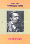 Principles of Communism image