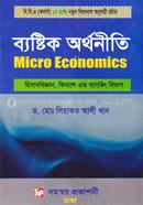 Principles of Economics image
