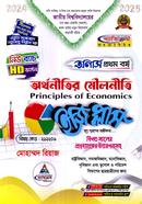 অর্থনীতির মৌলনীতি ইজি প্লাস অনার্স ১ম বর্ষ - (২১২২০৯) image
