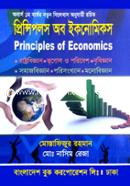 Principles of Economics - Honors 1st Year image