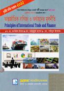 Principles of International Trade and Finance (Political Science Department) image