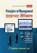 Principles of Management BBA Hons 1st Year image