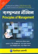 Principles of Management BBA Hons 1st Year image