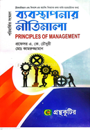 Principles of Management Honors First Year image