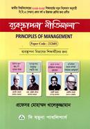 Principles of Management Honours 1st Year image