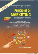 বাজারজাতকরন নীতিমালা (অনার্স ১ম বর্ষ হিসাববিজ্ঞান ও মার্কেটিং বিভাগ ) image