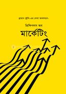 Principles of Marketing image