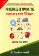 Principles of Marketing Hon's 1st Year image
