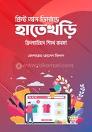 Print On Demande Hatekhori image