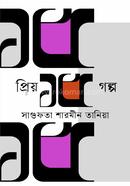 Prio 15 Golpo image