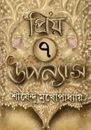 Prio 7 Uponnash image