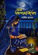 Prio Aparajita image