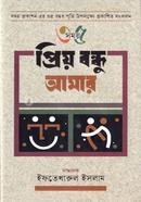 Prio Bondhu amar image