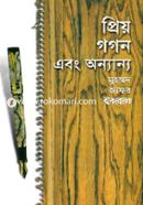 Prio Gogon Abong Onnanno image