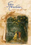 Prio Meghbalika Tomar Jonno Bristy Namok image