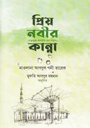 Prio Nabir Kanna image