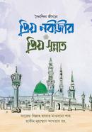 Prio Nobijir Prio Sunnat image