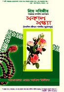 Prio Nobijir S. Sokal Sondha image