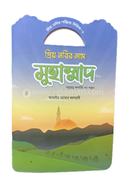 Prio Nobir Poricoy Series 1 Prio Nobir Nam Mohammad image
