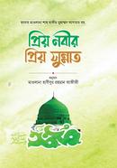 Prio Nobir Prio Sunnat image